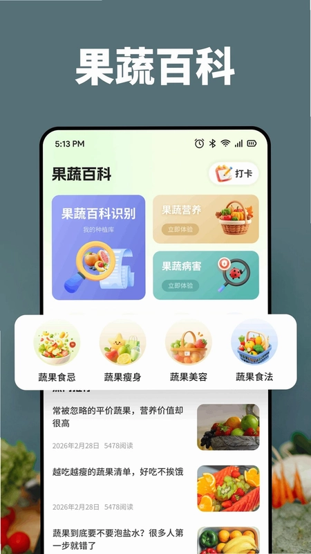 ���ι�԰APP��׿��Ԥ��ͼ