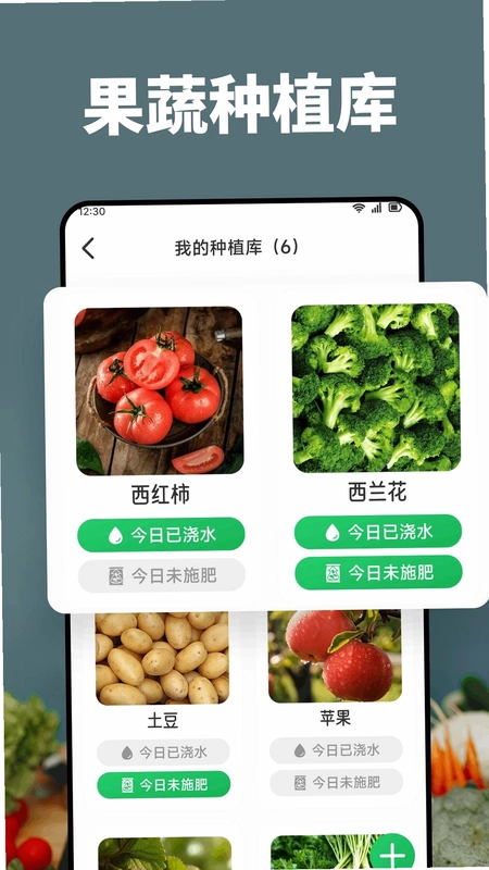���ι�԰APP��׿��Ԥ��ͼ