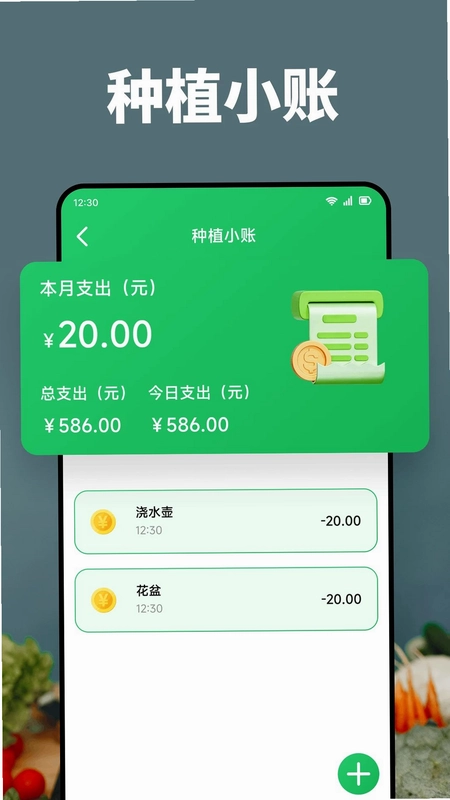 ���ι�԰APP��׿��Ԥ��ͼ
