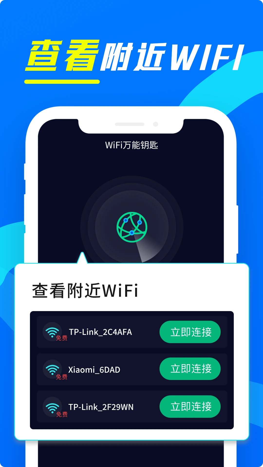 wifi����Կ��������