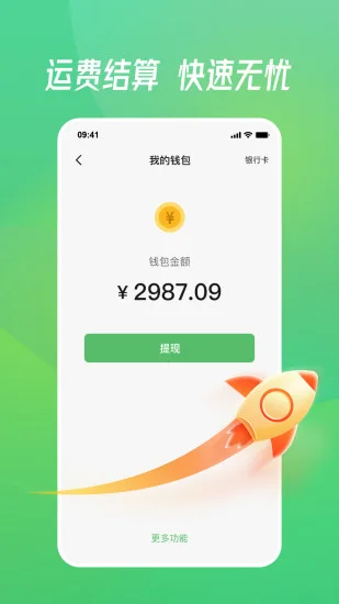 ��ԭͨ˾��AppԤ��ͼ