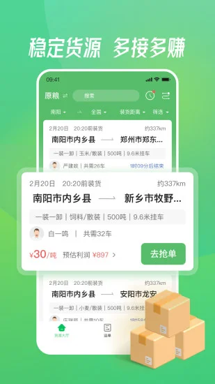 ��ԭͨ˾��AppԤ��ͼ