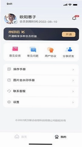 ˮӡ��APP��Ѱ�Ԥ��ͼ