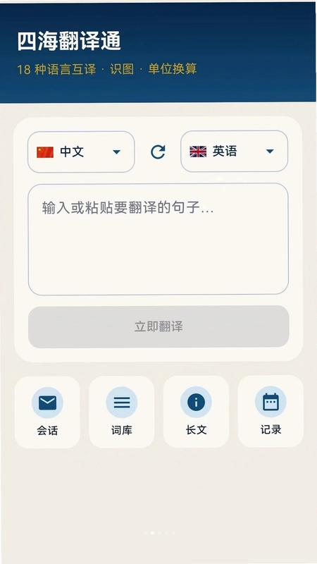 �ĺ�����ͨAPP��׿��Ԥ��ͼ