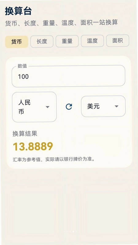 �ĺ�����ͨAPP��׿��Ԥ��ͼ