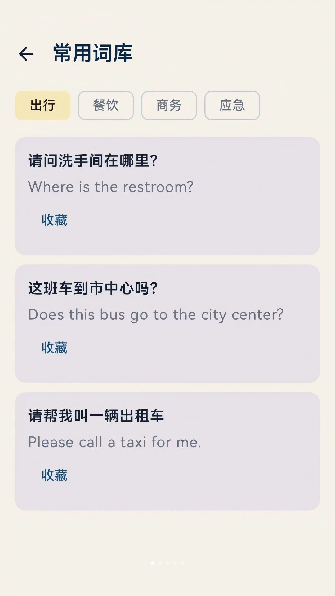 �ĺ�����ͨ����Ԥ��