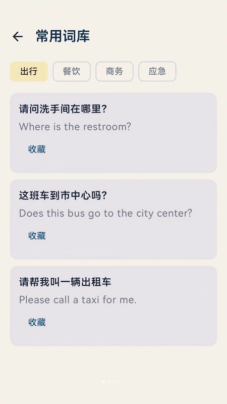 �ĺ�����ͨAPP��׿��Ԥ��ͼ