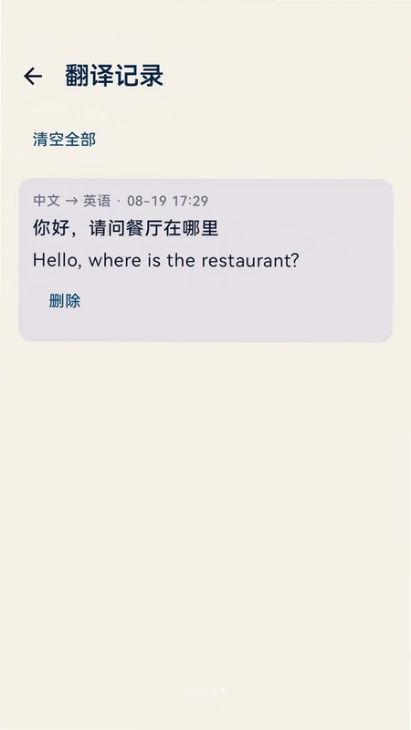 �ĺ�����ͨAPP��׿��Ԥ��ͼ