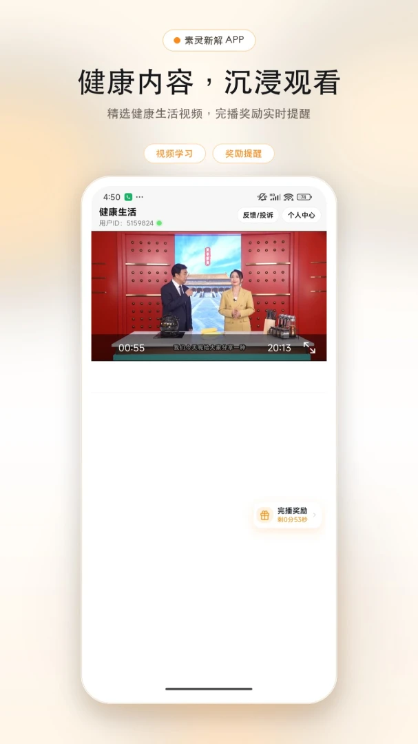 素灵新解内容更新