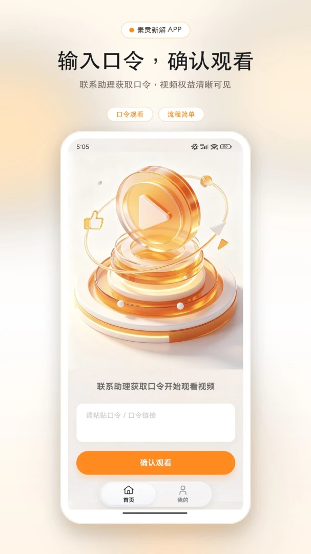 素灵新解功能展示