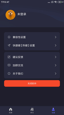 自动执行精灵自动点赞