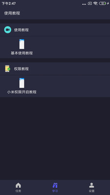 自动执行精灵界面预览