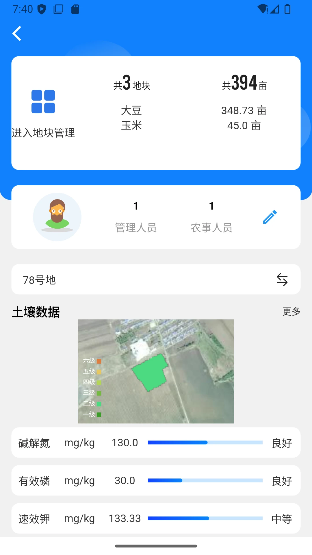 佳家农预览图