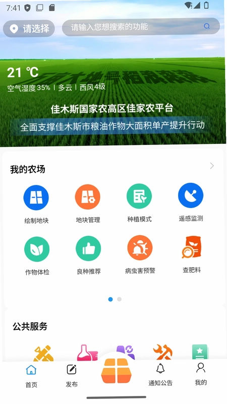 �Ѽ�ũAPP�ٷ���Ԥ��ͼ