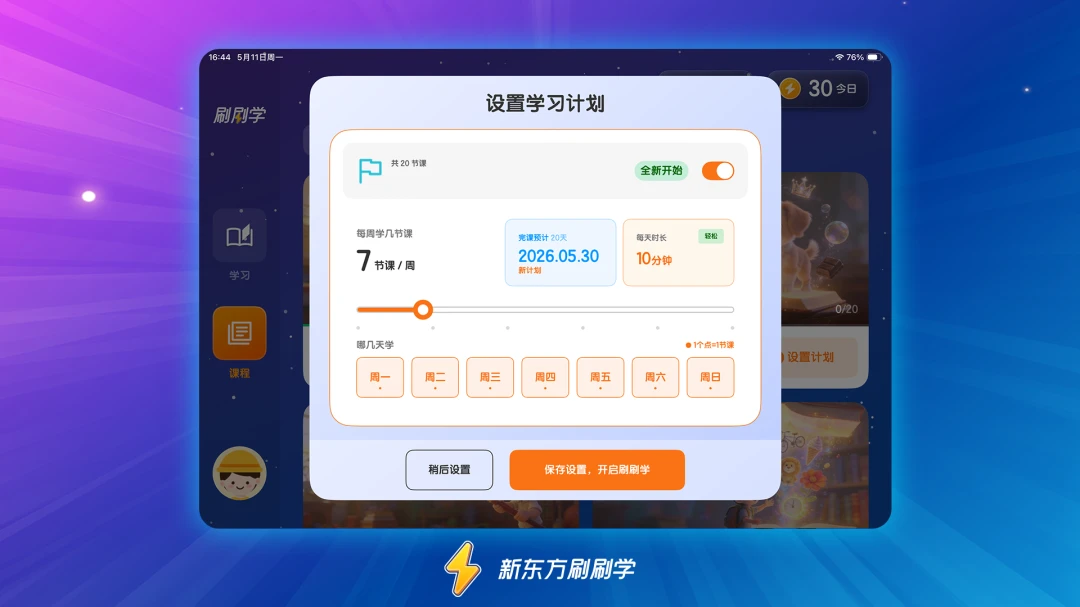 �¶���ˢˢѧԤ��ͼ