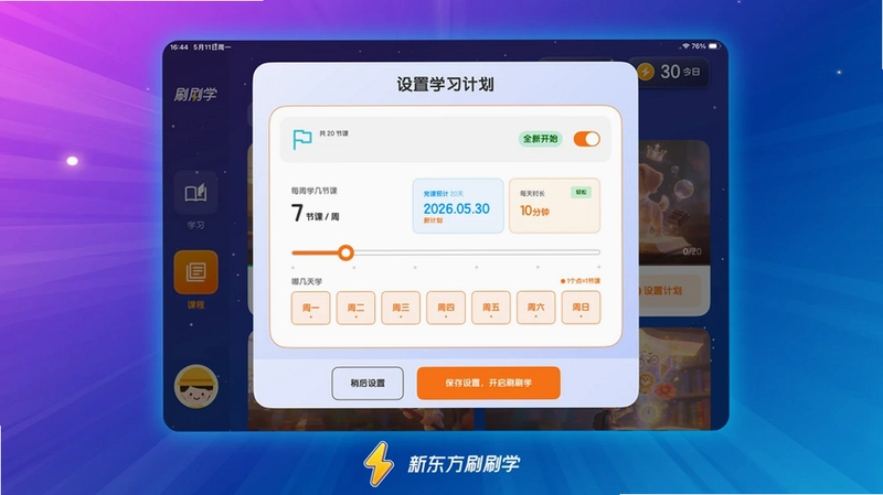 �¶���ˢˢѧAPP��׿��Ԥ��ͼ