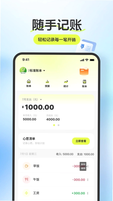 �żǱ�APP�ٷ���Ԥ��ͼ