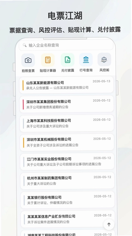 ��Ʊ����app��׿��Ԥ��ͼ