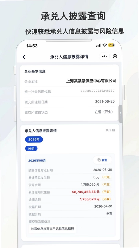 ��Ʊ����app��׿��Ԥ��ͼ