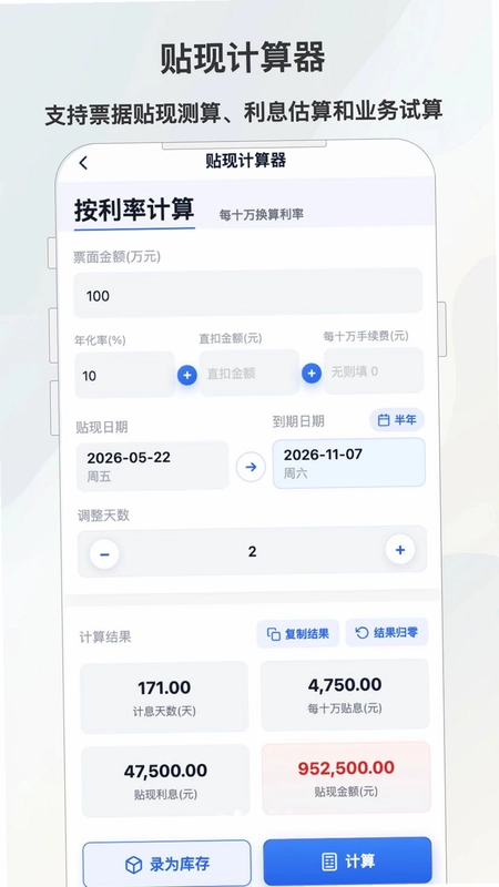 ��Ʊ����app��׿��Ԥ��ͼ