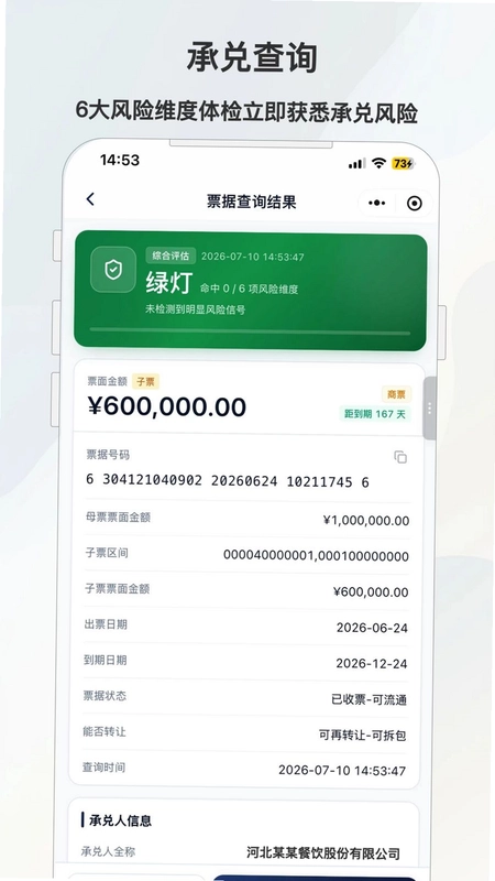 ��Ʊ����app��׿��Ԥ��ͼ