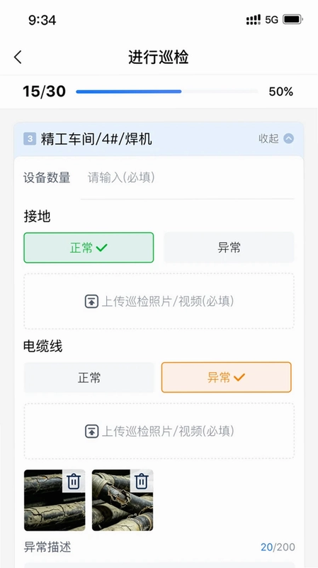 �豸�ǻ۹ܼ�APPԤ��ͼ
