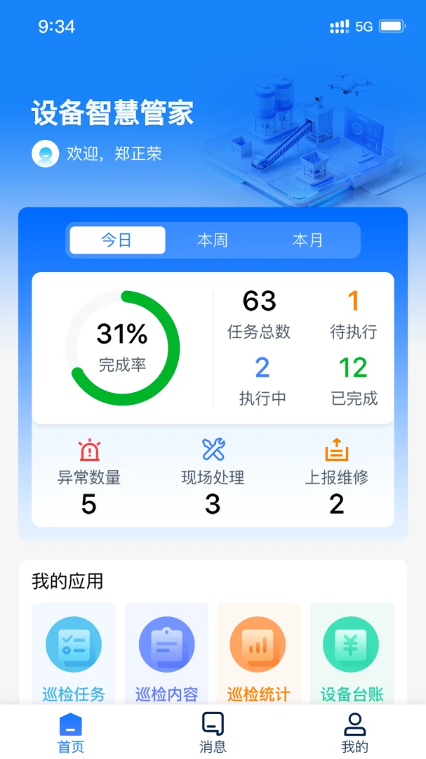 �豸�ǻ۹ܼҽ���Ԥ��