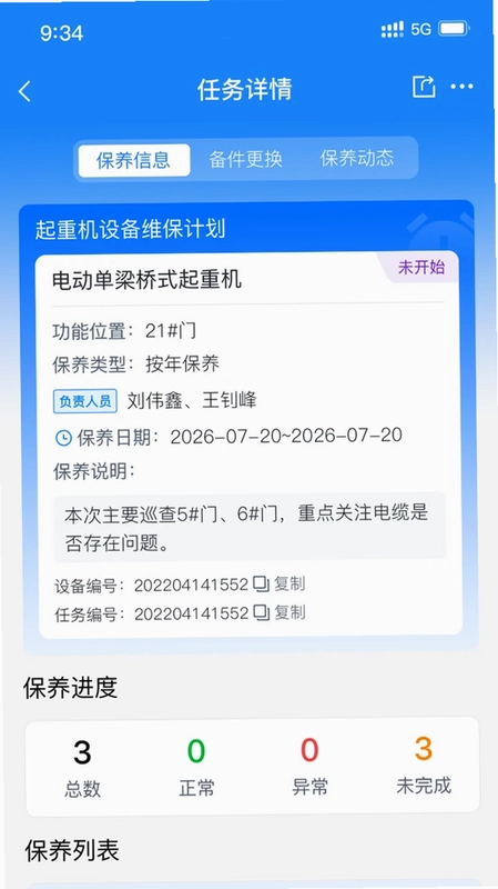 �豸�ǻ۹ܼ�APPԤ��ͼ
