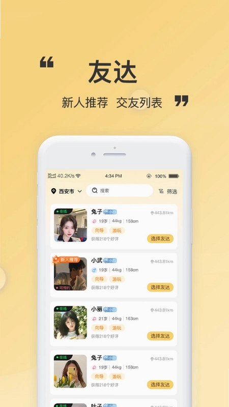 ������APPԤ��ͼ