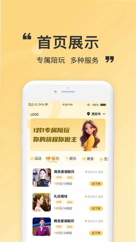 ������APPԤ��ͼ