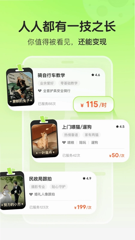 �����㶹APPԤ��ͼ