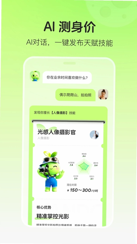 �����㶹APPԤ��ͼ