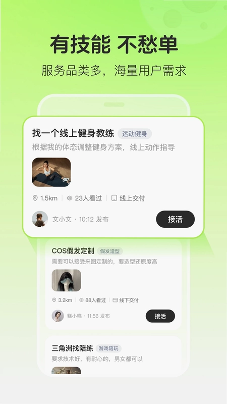 �����㶹APPԤ��ͼ