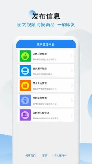 �������̼ҹ���ƽ̨Ԥ��ͼ