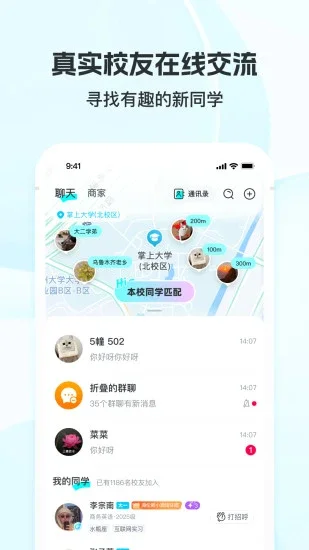 ���ϴ�ѧAPP��׿��Ԥ��ͼ