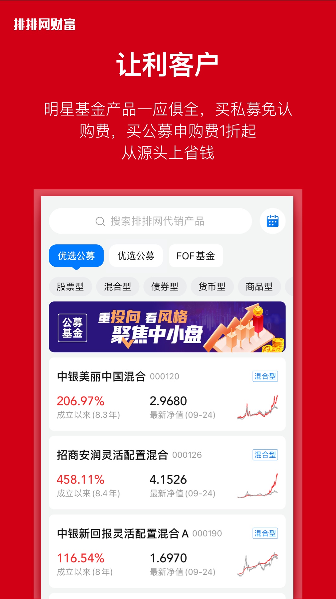 �������Ƹ�App��ȫ����
