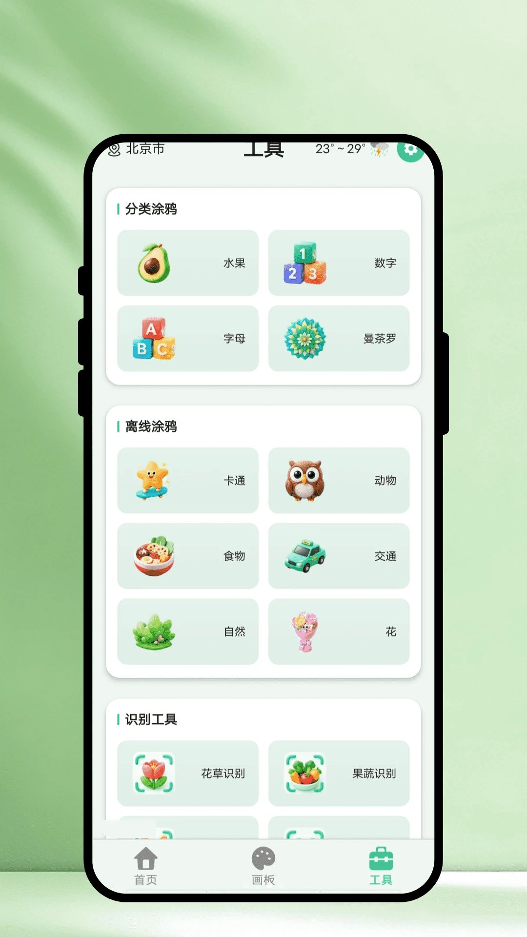 �ʼ�滭��������