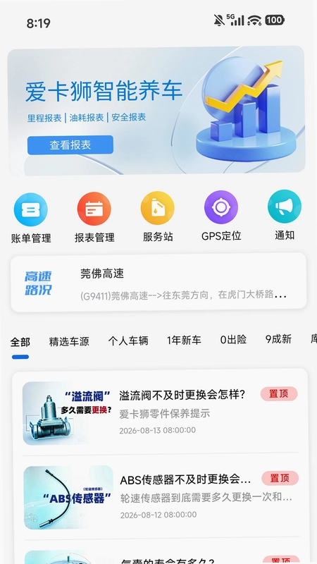 ����ʨapp�ٷ���Ԥ��ͼ