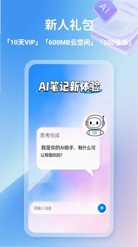 ���Ʊʼ�APPԤ��ͼ