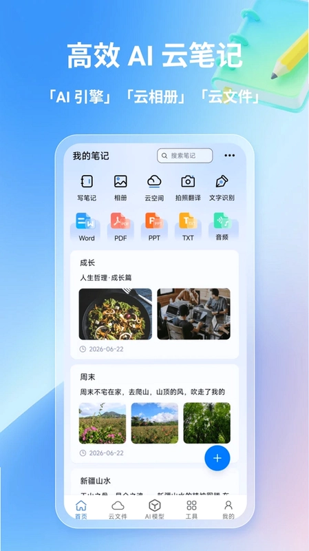 ���Ʊʼ�APPԤ��ͼ