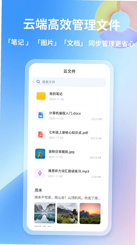 ���Ʊʼ�APPԤ��ͼ