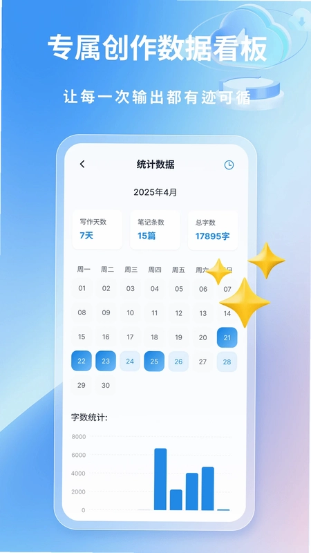 ���Ʊʼ�APPԤ��ͼ