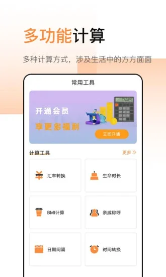 ��������ǿ��AppԤ��ͼ
