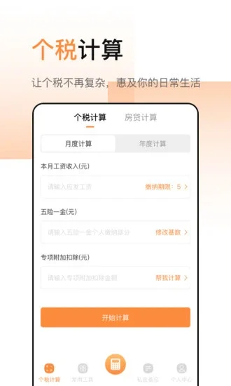 ��������ǿ��AppԤ��ͼ
