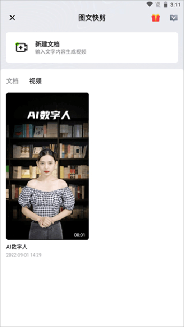 ����APP�������°汾