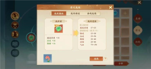 宠物系统详解配图7