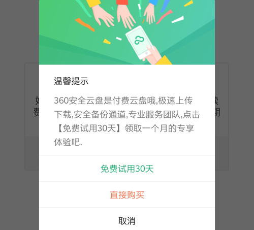 360����app2