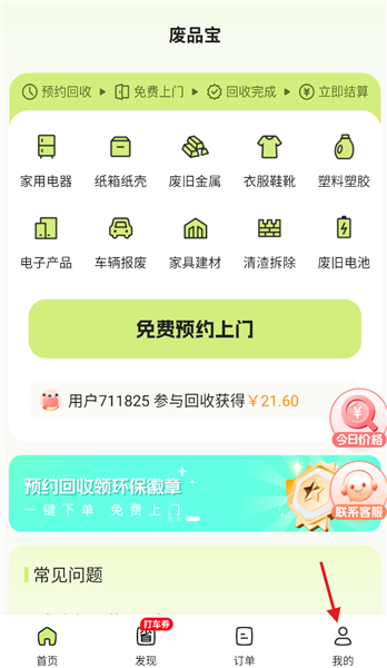 ��Ʒ�����ն�app��ô������ַ��ͼ1