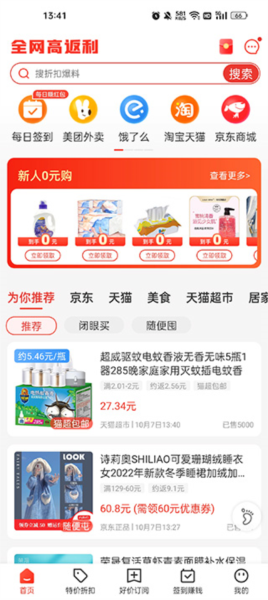 ��ʲô��ʡapp4