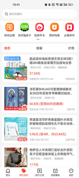 ��ʲô��ʡapp5
